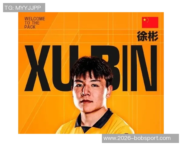 中国足球队官博寄语徐彬期待其在英超赛场上展现非凡才华与精彩表现