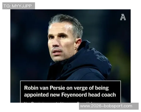 范佩西坚定信念尽管近11场输掉8场仍认为自己是费耶诺德最佳主帅人选